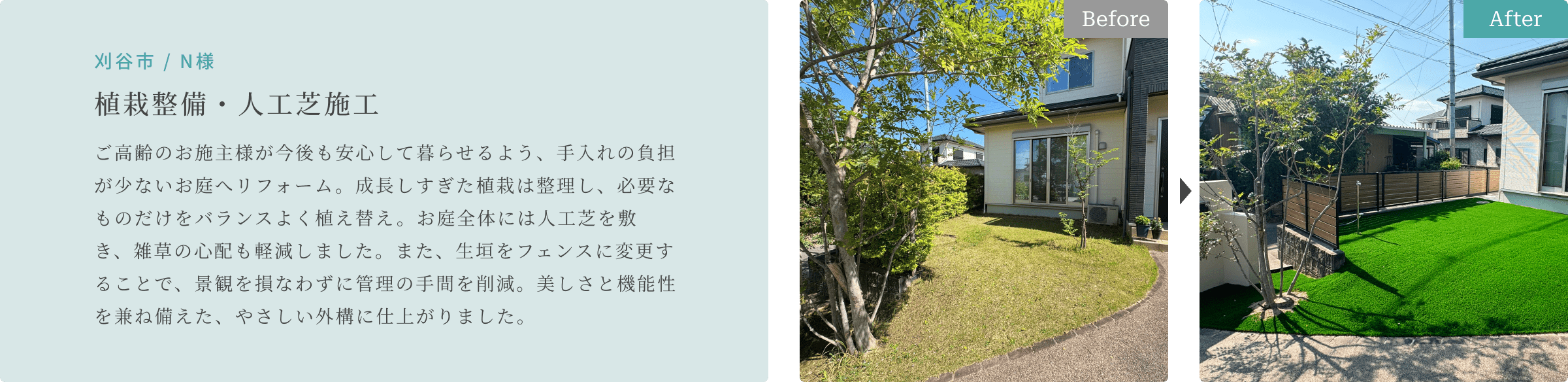 新戸建て・門柱デザイン施工